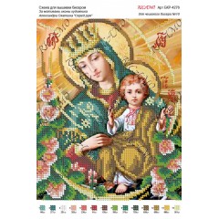 Схема ікони для вишивки бісером "По мотивам А.Охапкина «Серед руж»"
