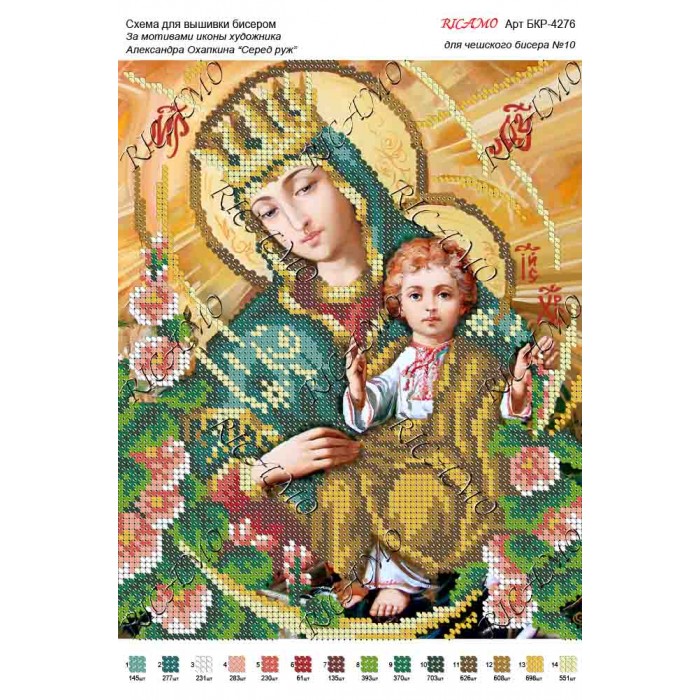 Схема ікони для вишивки бісером "По мотивам А.Охапкина «Серед руж»"