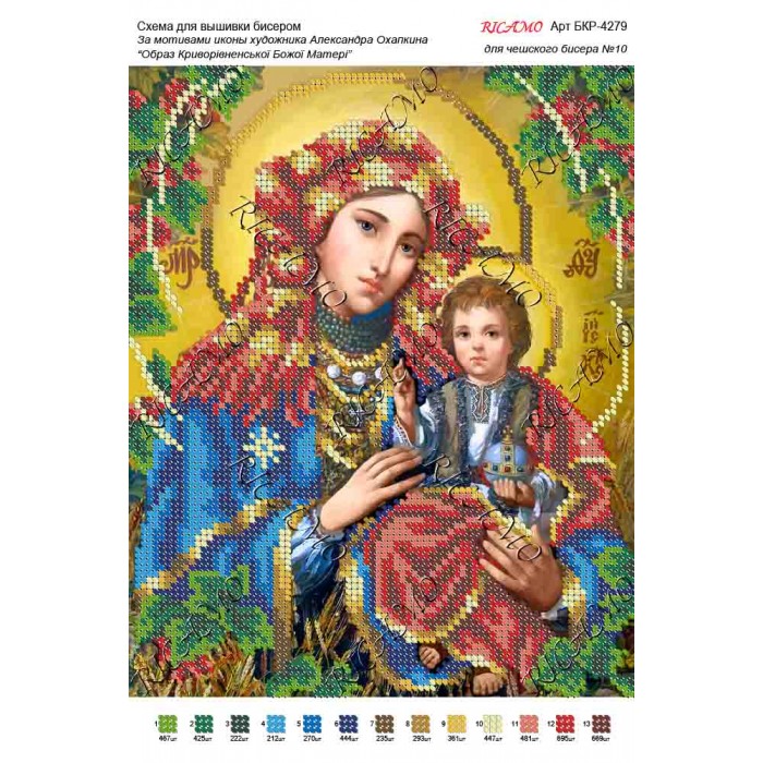 Схема ікони для вишивки бісером "По мотивам А.Охапкина «Образ Криворівненської Божої Матері»"