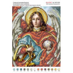 Схема ікони для вишивки бісером "По мотивам А.Охапкина «Святий Архистратиг Михаїл»"