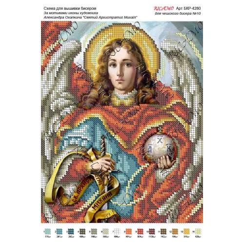 Схема ікони для вишивки бісером "По мотивам А.Охапкина «Святий Архистратиг Михаїл»"