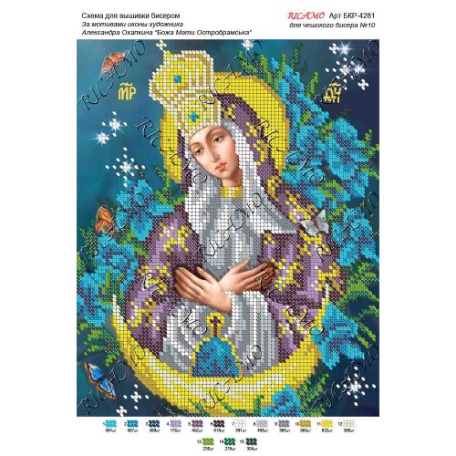 Схема ікони для вишивки бісером "По мотивам А.Охапкина «Божа Мати Остробамська»"
