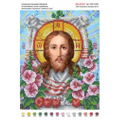 Схема ікони для вишивки бісером "По мотивам А.Охапкина «Святий Спас»"