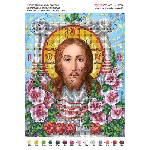 Схема ікони для вишивки бісером "По мотивам А.Охапкина «Святий Спас»"