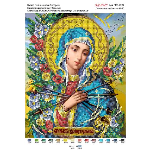 Схема ікони для вишивки бісером "По мотивам А.Охапкина «Образ Богоматері Семистрільна»"