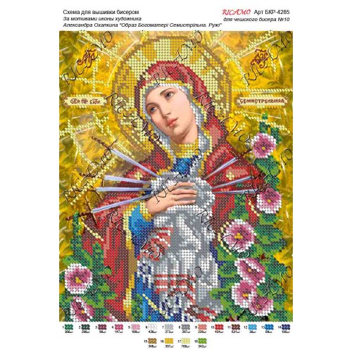 Схема ікони для вишивки бісером "По мотивам А.Охапкина «Образ Богоматері Семистрільна. Ружі»"