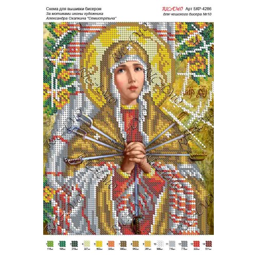 Схема ікони для вишивки бісером "По мотивам А.Охапкина «Семистрільна»"