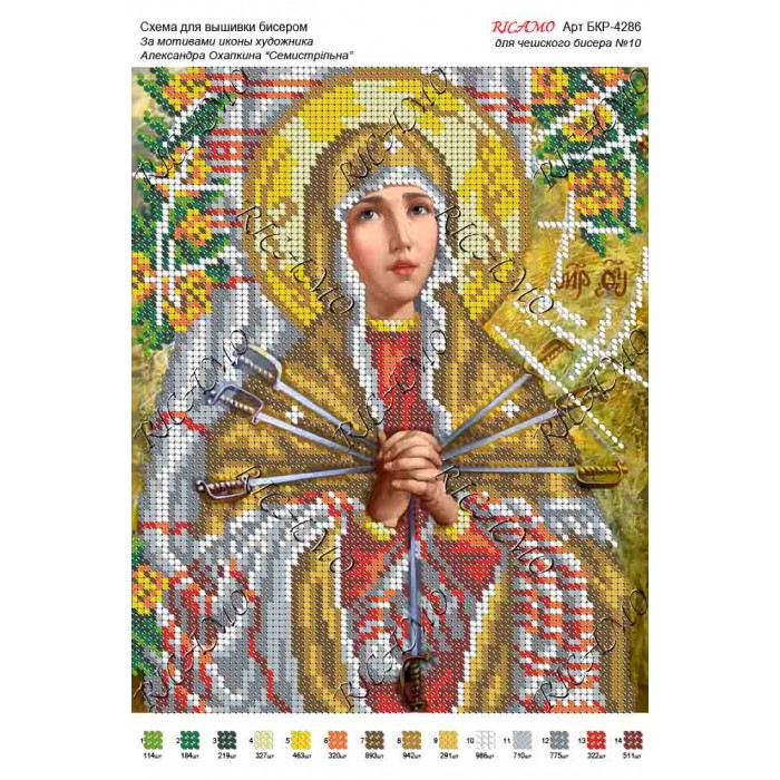 Схема ікони для вишивки бісером "По мотивам А.Охапкина «Семистрільна»"