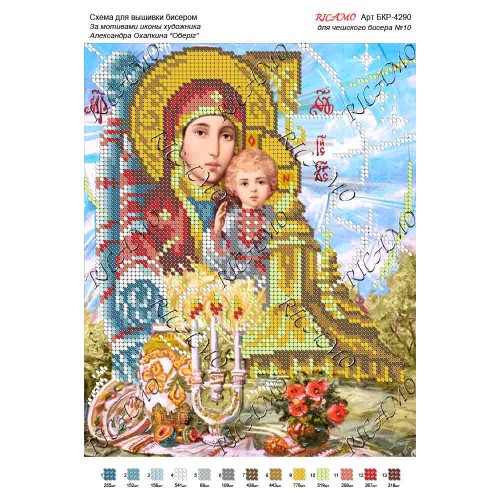 Схема ікони для вишивки бісером "По мотивам А.Охапкина «Оберіг»"