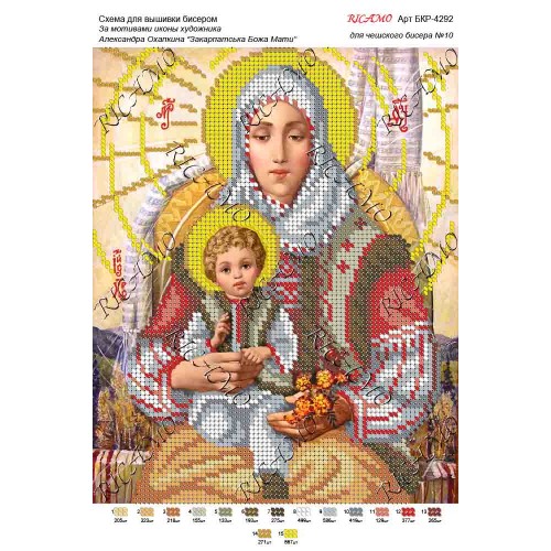 Схема ікони для вишивки бісером "По мотивам А.Охапкина «Закарпатська Божа Мати»"