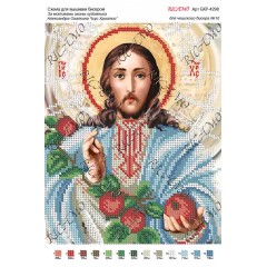 Схема ікони для вишивки бісером "По мотивам А.Охапкина «Ісус Христос»"