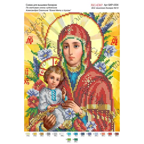 Схема ікони для вишивки бісером "По мотивам А.Охапкина «Божа Мати з Ісусом»"