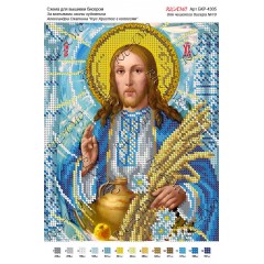 Схема ікони для вишивки бісером "По мотивам А.Охапкина «Ісус Христос з колоссям»"