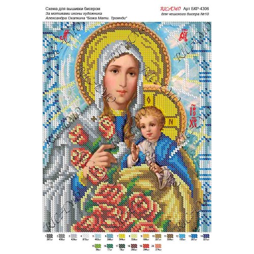 Схема ікони для вишивки бісером "По мотивам А.Охапкина «Божа Мати. Троянди»"