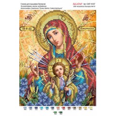 Схема ікони для вишивки бісером "По мотивам А.Охапкина «Божа Мати Семистрільна»"