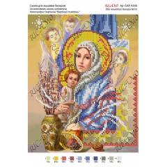 Схема ікони для вишивки бісером "По мотивам А.Охапкина «Вербний тиждень»"