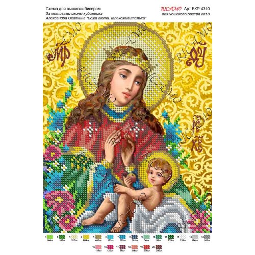 Схема ікони для вишивки бісером "По мотивам А.Охапкина «Божа Мати. Млекоживителька»"