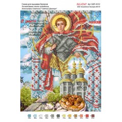 Схема ікони для вишивки бісером "По мотивам А.Охапкина «Святий Дмитро»"