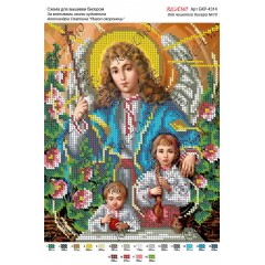 Схема ікони для вишивки бісером "По мотивам А.Охапкина «Янгол-охоронець»"
