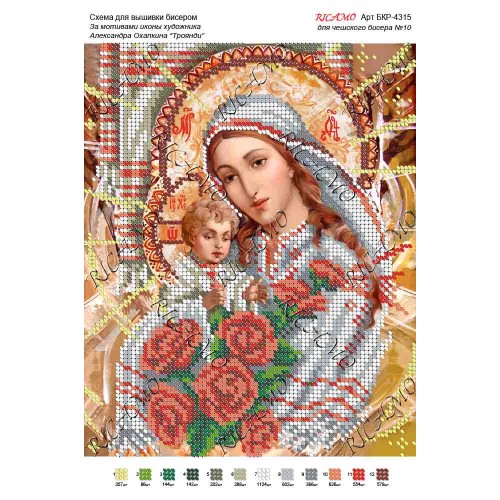 Схема ікони для вишивки бісером "По мотивам А.Охапкина «Троянди»"