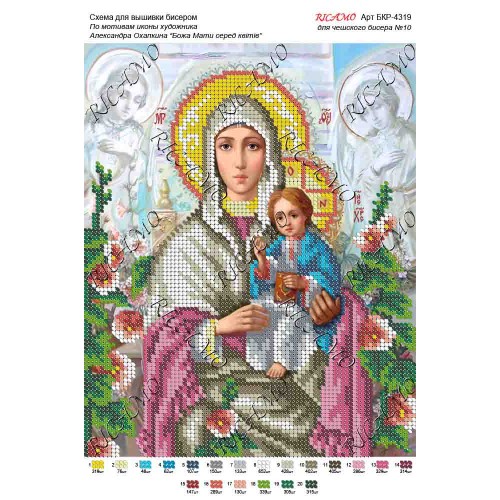 Схема ікони для вишивки бісером "По мотивам А.Охапкина «Божа Мати серед квітів»"