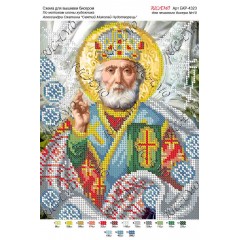 Схема ікони для вишивки бісером "По мотивам А.Охапкина «Святий Миколай-Чудотворець»"