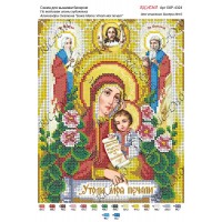 Схема ікони для вишивки бісером "По мотивам А.Охапкина «Божа Мати Утолі мої печалі»"