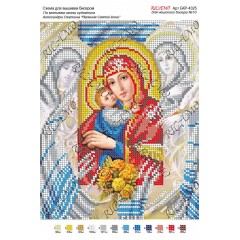 Схема ікони для вишивки бісером "По мотивам А.Охапкина «Явлення Святої ікони»"