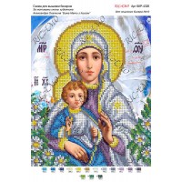 Схема ікони для вишивки бісером "По мотивам А.Охапкина «Божа Мати з Ісусом»"