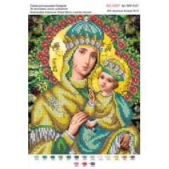 Схема ікони для вишивки бісером "По мотивам А.Охапкина «Божа Мати з малям Ісусом»"