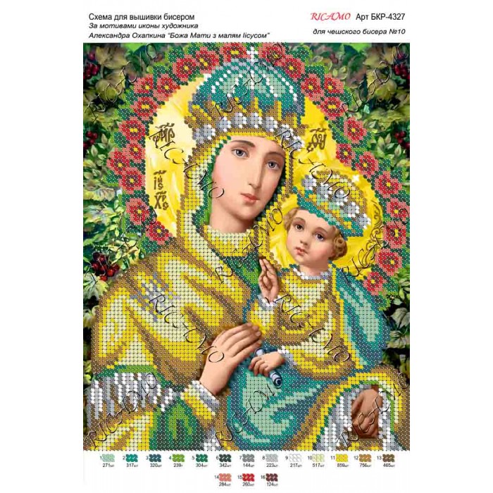 Схема ікони для вишивки бісером "По мотивам А.Охапкина «Божа Мати з малям Ісусом»"