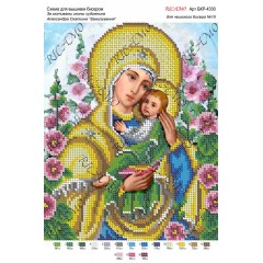 Схема ікони для вишивки бісером "По мотивам А.Охапкина «Замилування»"
