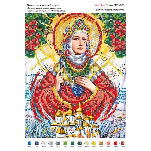 Схема ікони для вишивки бісером "По мотивам А.Охапкина «Свята Ольга»"