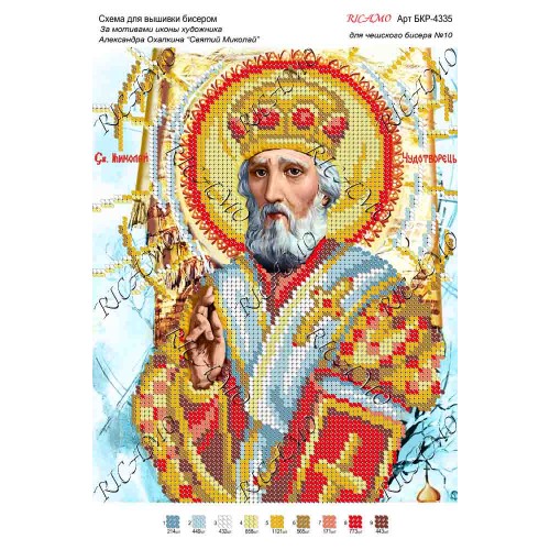 Схема ікони для вишивки бісером "По мотивам А.Охапкина «Святий Миколай»"
