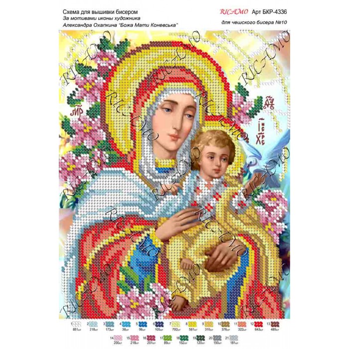 Схема ікони для вишивки бісером "По мотивам А.Охапкина «Божа Мати Коневська»"