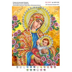 Схема ікони для вишивки бісером "По мотивам А.Охапкина «Божа Мати Млекоживителька»"