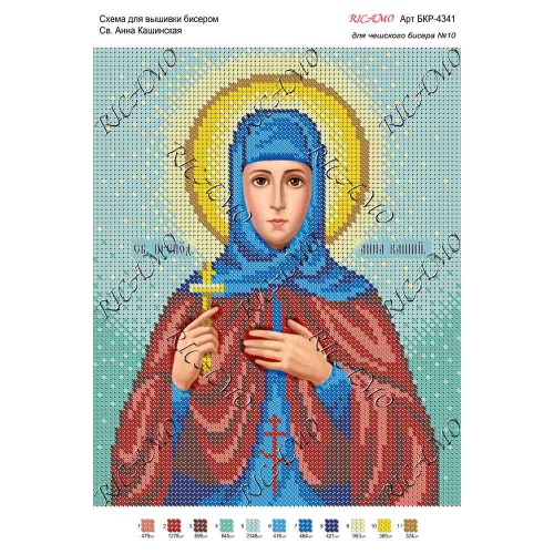 Схема ікони для вишивки бісером "Св. Анна Кашинская"