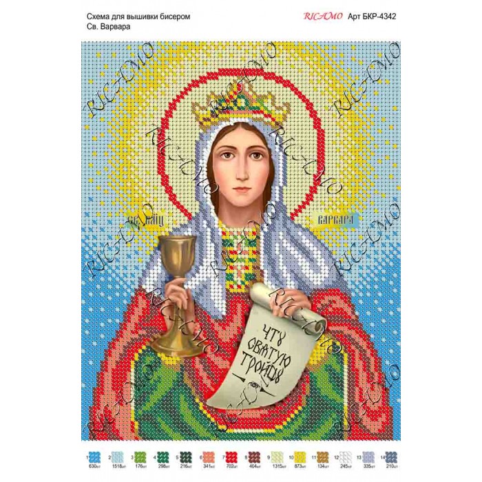 Схема ікони для вишивки бісером "Св. Варвара"