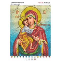 Схема ікони для вишивки бісером "БМ Феодоровская"