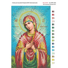 Схема ікони для вишивки бісером "БМ Семистрельная"