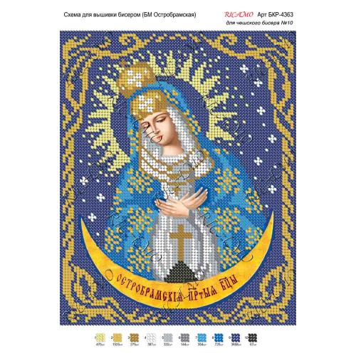 Схема ікони для вишивки бісером "БМ Остробрамская"