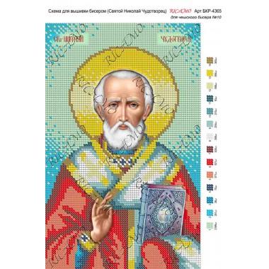Схема ікони для вишивки бісером "Святой Николай Чудотворец"