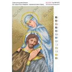 Схема ікони для вишивки бісером "Св. супруги Петр и Феврония – покровители семьи и брака"