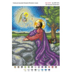 Схема ікони для вишивки бісером "Моление о чаше"