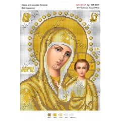 Схема ікони для вишивки бісером "БМ Казанская"