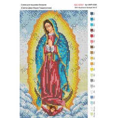 Схема ікони для вишивки бісером "Святая Дева Мария Гваделупская"