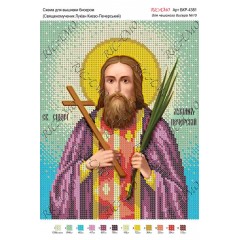 Схема ікони для вишивки бісером "Священомученик Лукіан Києво-Печерський"