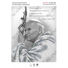 Схема ікони для вишивки бісером "Св, Иоанн Павел второй, папа римский"