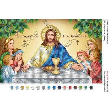 Схема ікони для вишивки бісером "Иисус Христос с детьми"