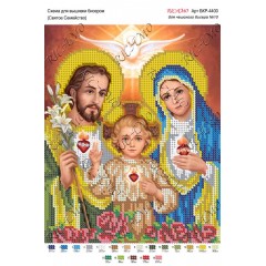 Схема ікони для вишивки бісером "Святое Семейство"